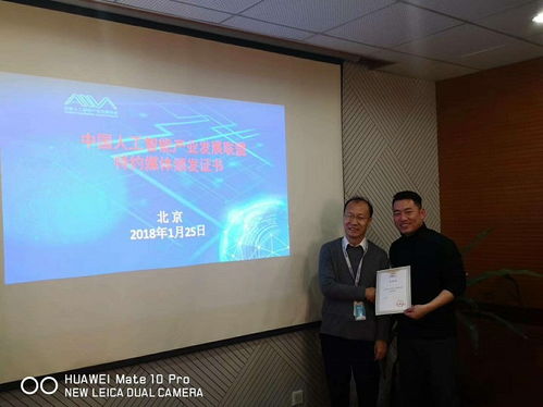 中国人工智能产业发展联盟新设媒体项目组，颁发首批“特约媒体”证书聚焦人工智能基础软件开发