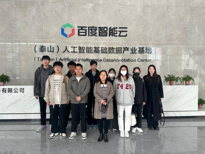 电子工程系师生赴智能云(泰山)人工智能基础数据产业基地考察交流
